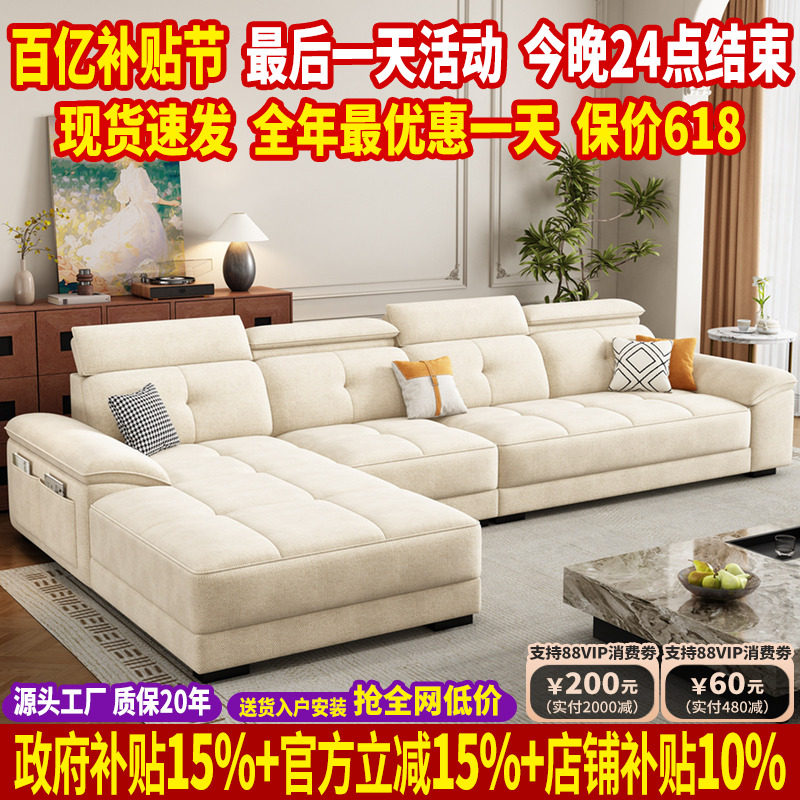 现代简约雪尼尔棉麻布沙发客厅2026新款奶油风贵妃布艺沙发可拆洗