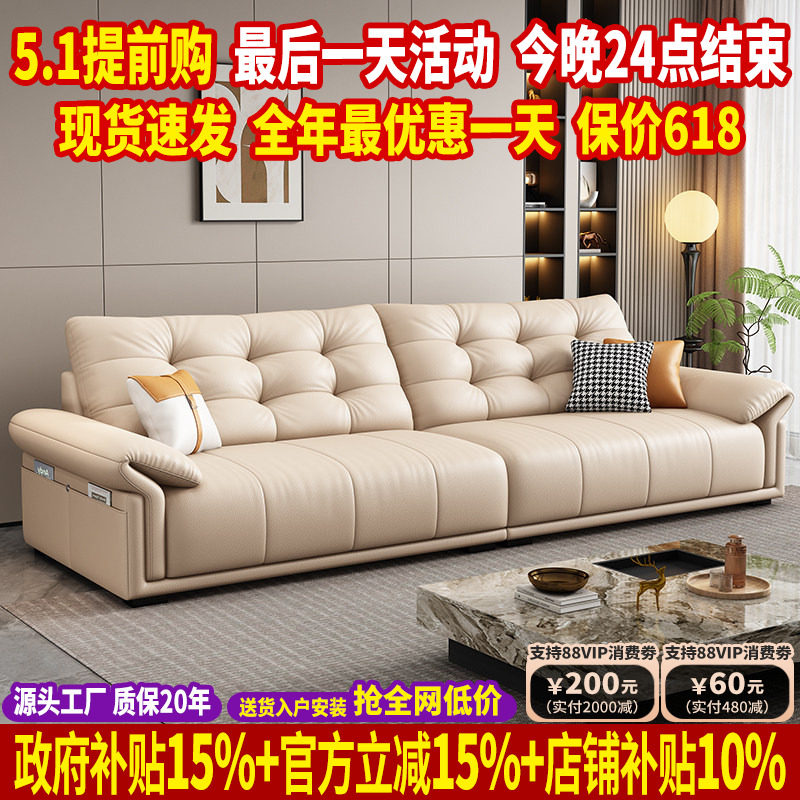 政府补贴云朵真皮沙发客厅2026新款大小户型家用直排沙发头层牛皮