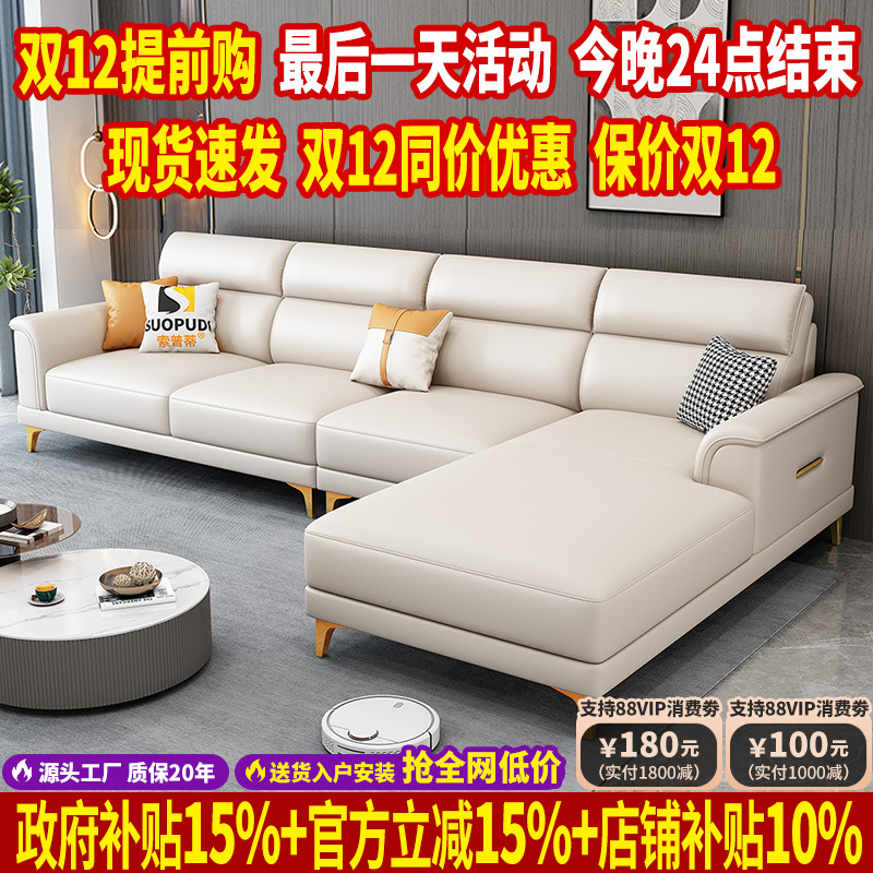 高档次全真皮沙发2025新款网红