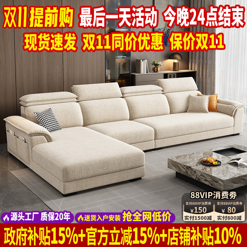 【政府补贴】现代简约雪尼尔沙发