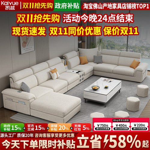 北欧棉麻布艺沙发乳胶大户型家具