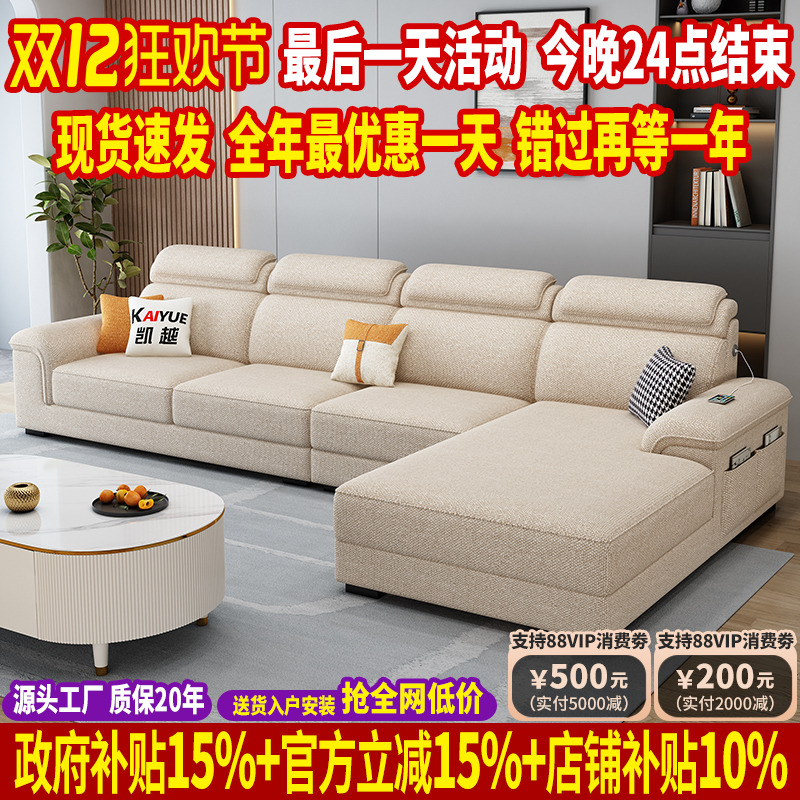 【政府补贴】雪尼尔棉麻布艺沙发