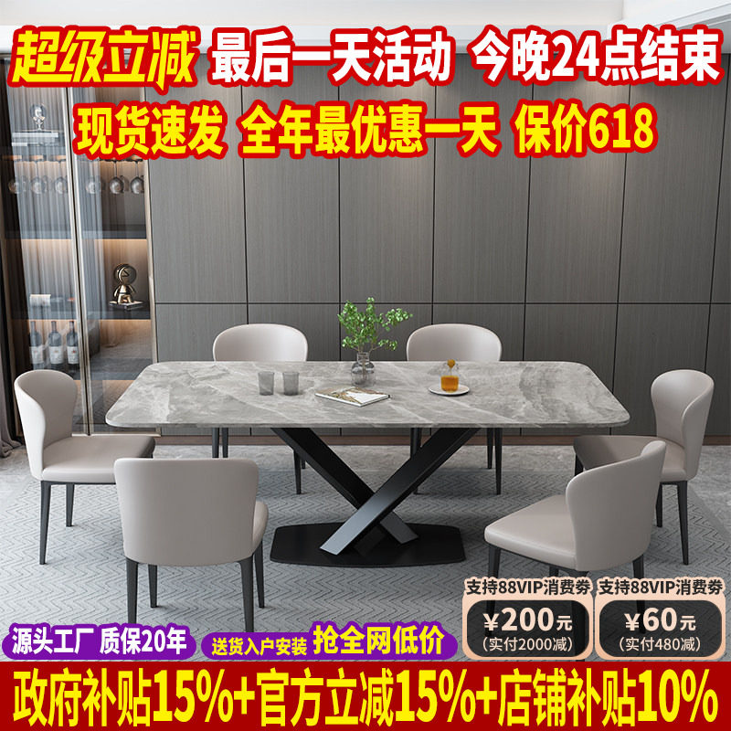 岩板餐桌家用小户型现代简约轻奢大理石长方形吃饭实木餐桌椅组合