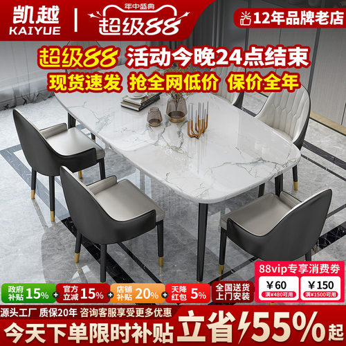 简约现代亮光岩板餐桌椅组合