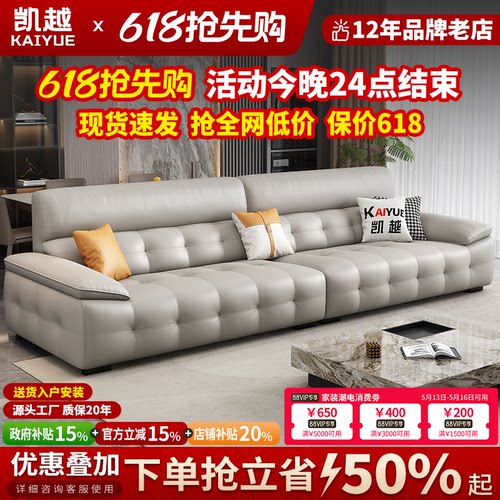 【国家补贴】劳伦斯真皮沙发客厅