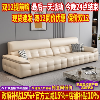 【政府补贴】劳伦斯真皮沙发客厅