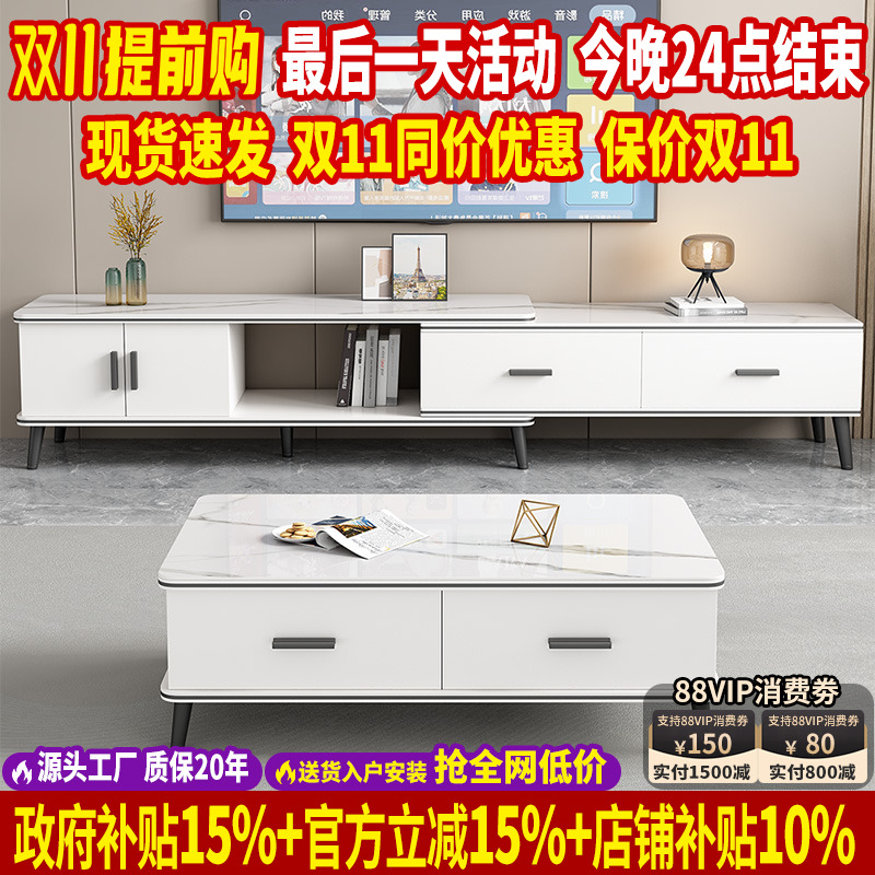 现代简约加厚岩板茶几电视柜实木