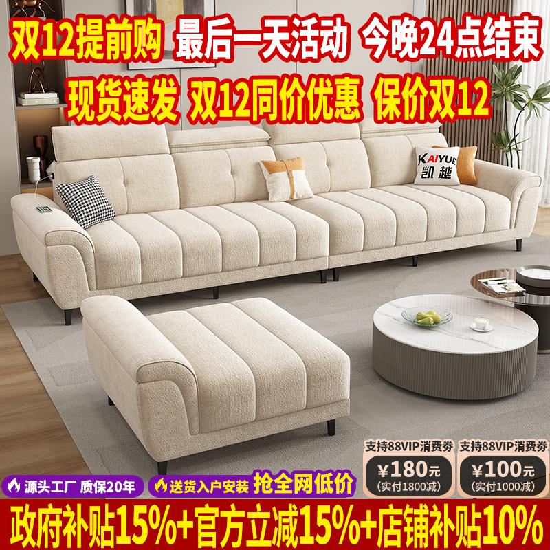 政府补贴雪尼尔布艺沙发客厅2025新款家用直排棉麻布沙发大小户型