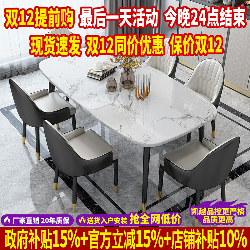 简约现代亮光岩板餐桌椅组合