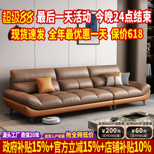 【国家补贴】真皮沙发头层牛皮