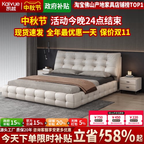 【政府补贴】劳伦斯真皮双人大床