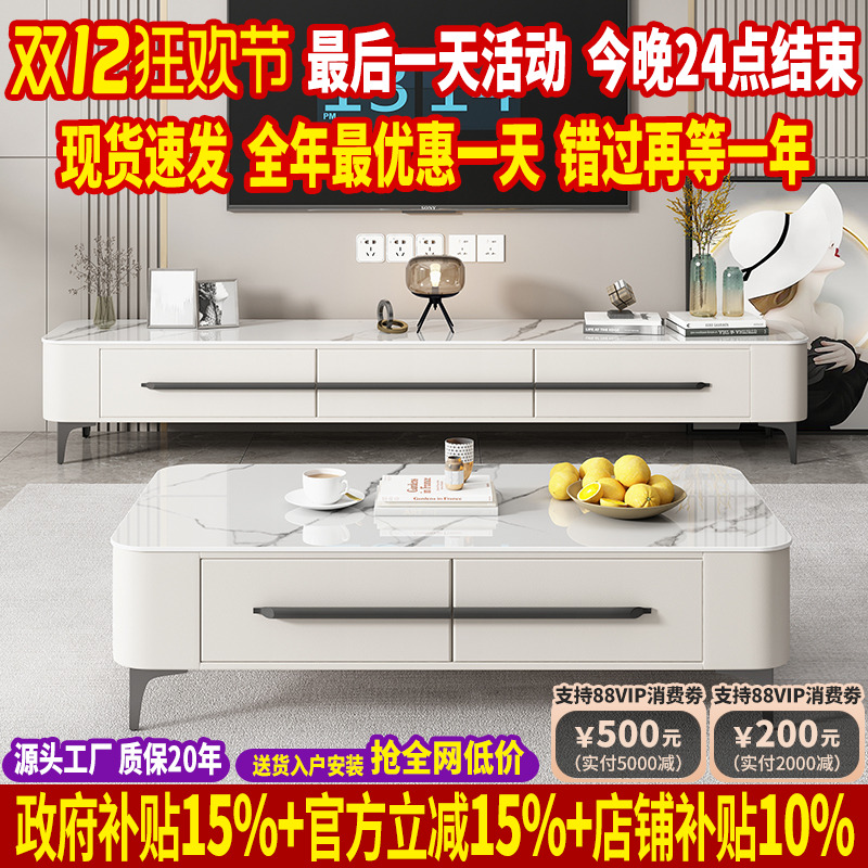 2025新款岩板茶几电视柜组合家用