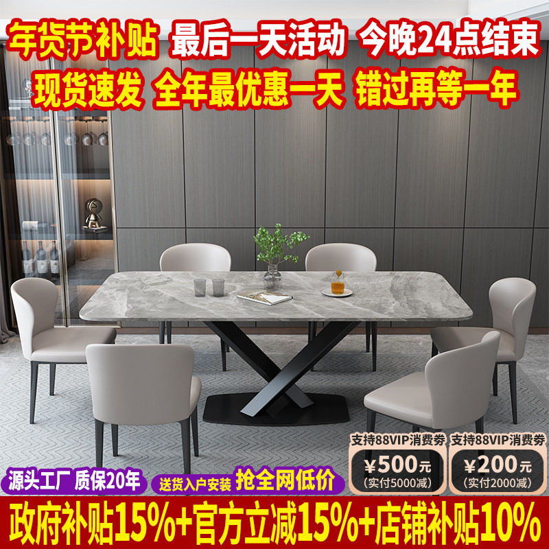 岩板餐桌家用小户型现代简约轻奢大理石长方形吃饭实木餐桌椅组合,住宅家具,大理石餐桌,淘宝优惠券,粉丝福利购,淘宝优惠卷