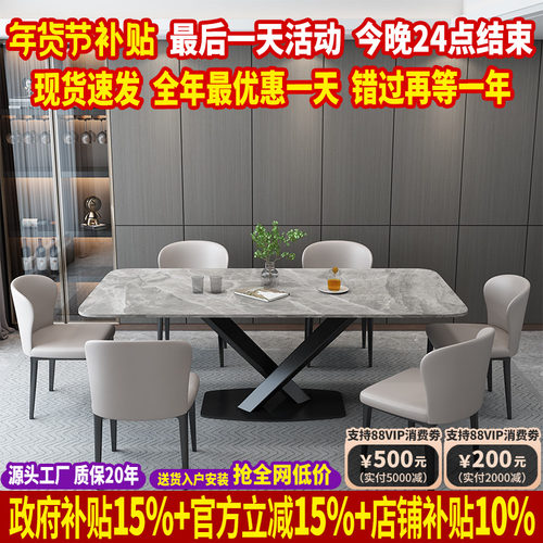 岩板餐桌椅组合实木餐桌家用