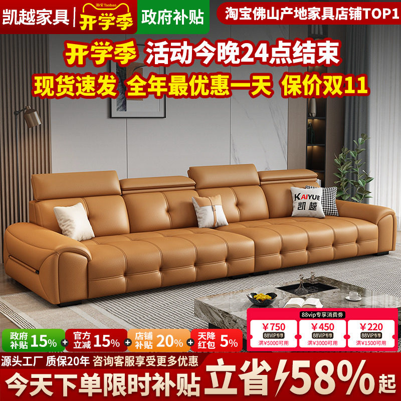 政府补贴劳伦斯真皮沙发头层牛皮