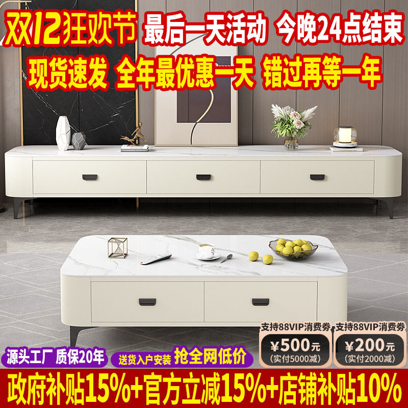 意式极简岩板茶几电视柜2024新款