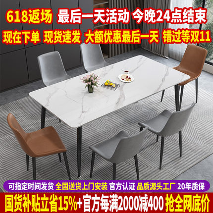 北欧实木餐桌轻奢现代简约大小户型餐厅吃饭桌家用岩板餐桌椅组合