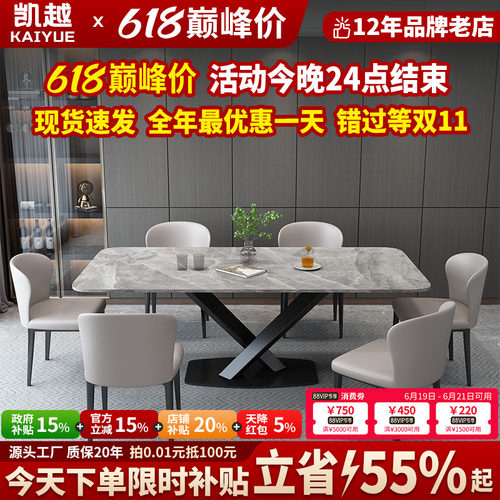 岩板餐桌椅组合实木餐桌家用