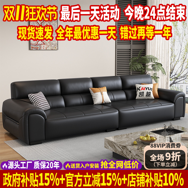 【政府补贴】大黑牛真皮沙发客厅