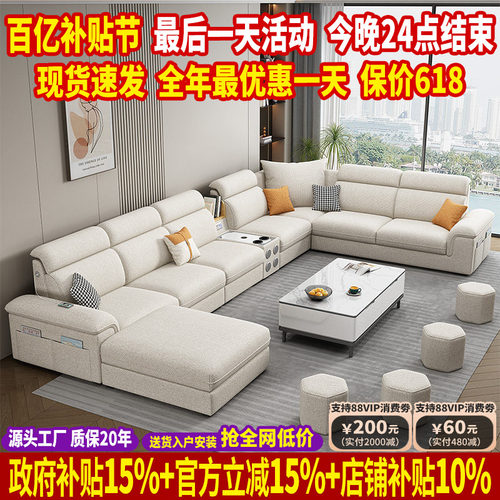 北欧棉麻布艺沙发乳胶大户型家具