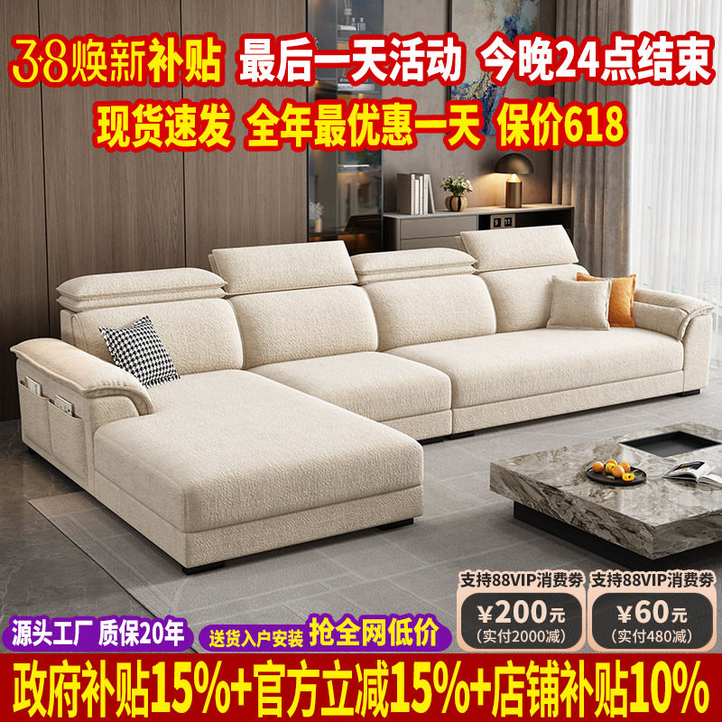 政府补贴现代简约雪尼尔棉麻布沙发客厅2025新款直排贵妃布艺沙发