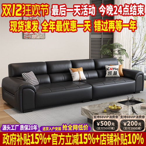 【政府补贴】大黑牛真皮沙发客厅