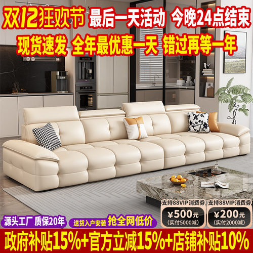 【政府补贴】劳伦斯真皮沙发客厅