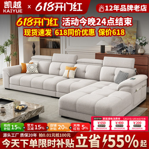 【政府补贴】雪尼尔棉麻布艺沙发