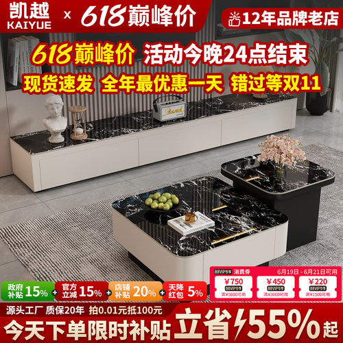 【政府补贴】亮光岩板茶几电视柜