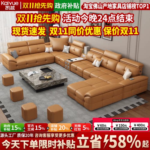 【政府补贴】U型劳伦斯真皮沙发