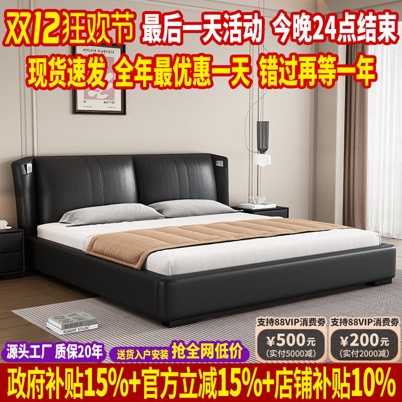 【国家补贴】2025新款真皮床