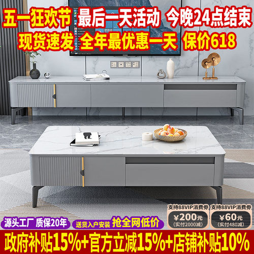 简约现代岩板茶几电视柜组合