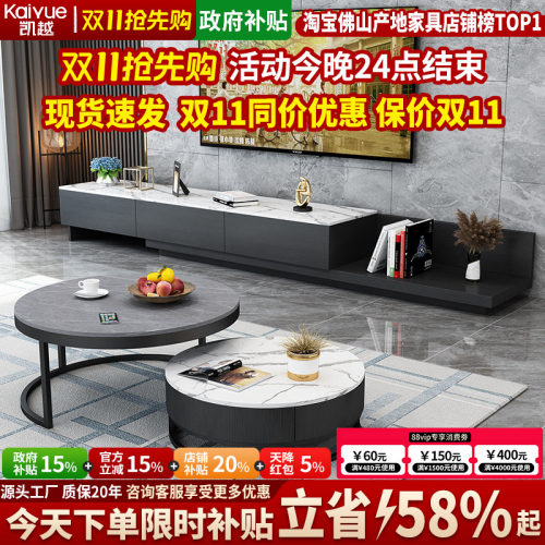 进口岩板大小圆形电视柜组合茶几