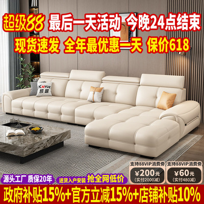 【政府补贴】劳伦斯全真皮沙发客