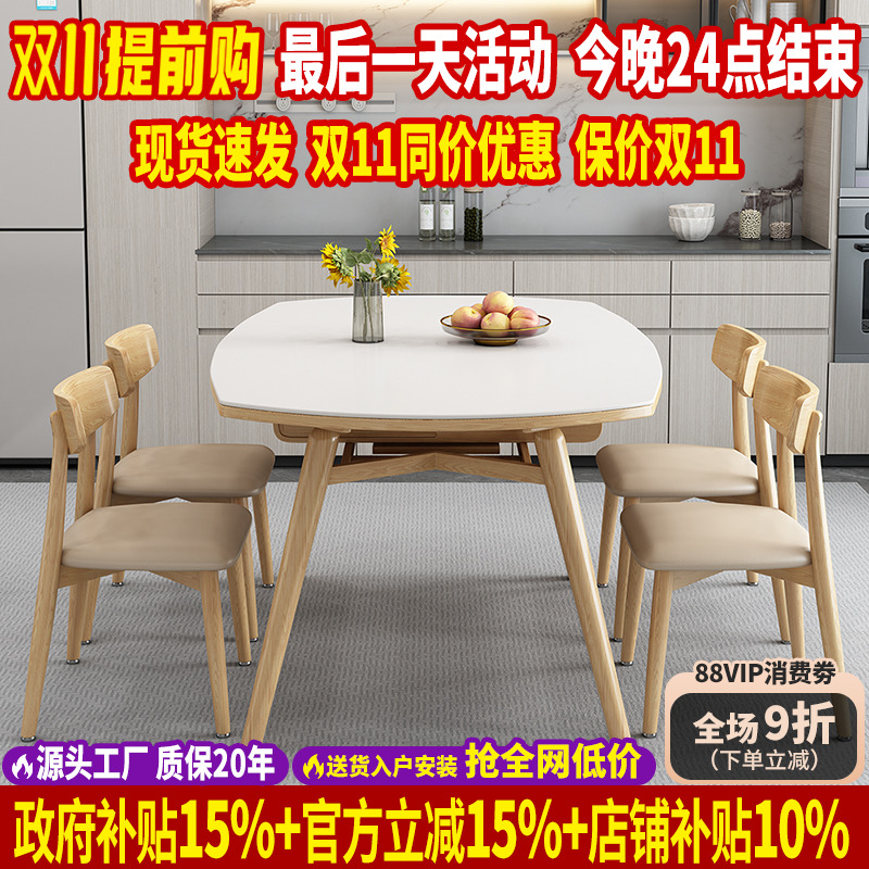 小户型家用全实木岩板餐桌可折叠