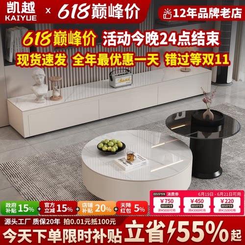 【政府补贴】岩板茶几电视柜组合