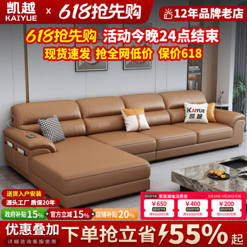 【国家补贴15%】全真皮沙发客厅