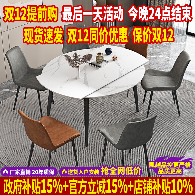 岩板餐桌椅组合可折叠两用