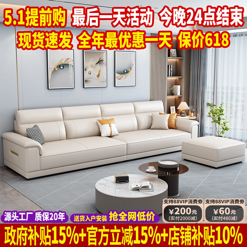 头层牛皮沙发客厅2026新款现代简约真皮沙发轻奢直排沙发大小户型