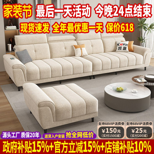 【政府补贴】高档雪尼尔布艺沙发