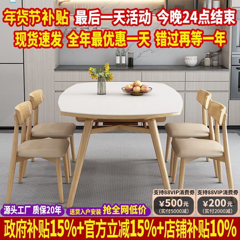 进口全实木餐桌家用小户型现代简约可伸缩折叠岩板餐桌家用吃饭桌,住宅家具,岩板餐桌,淘宝优惠券,粉丝福利购,淘宝优惠卷