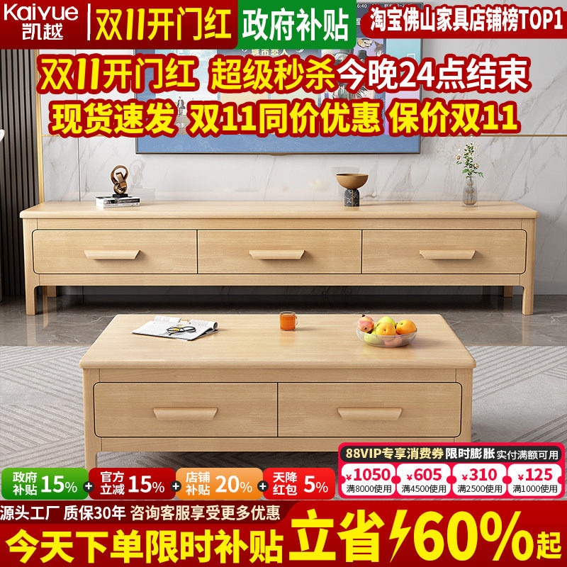 北欧全实木茶几电视柜客厅家用小户型简约现代电视柜北欧橡木茶几