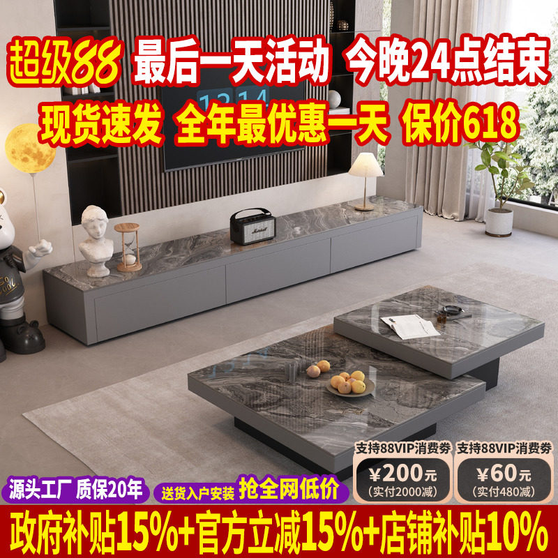 政府补贴2025新款意式极简岩板茶几电视柜组合小户型茶几客厅家用