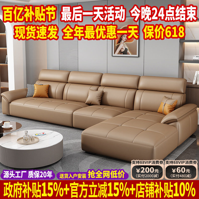 现代简约头层牛皮沙发客厅2025新款北欧贵妃乳胶真皮沙发大小户型