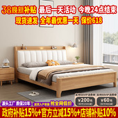 原木风全实木床双人床现代简约1.8米储物软靠包北欧主卧大床实木
