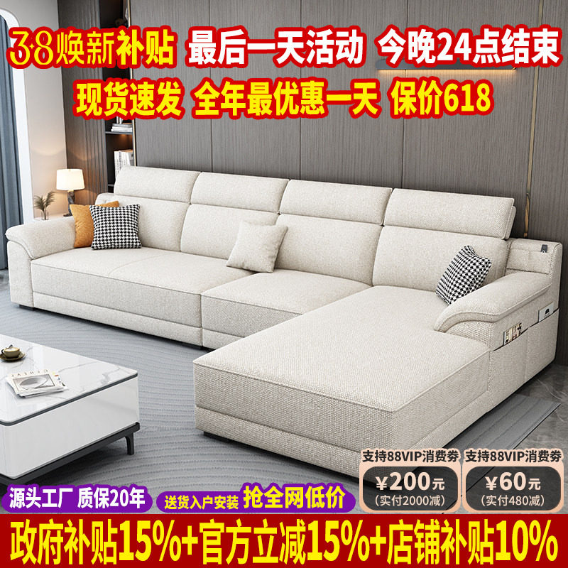 现代简约棉麻布艺沙发客厅2025新款北欧猫抓布沙发小户型贵妃乳胶