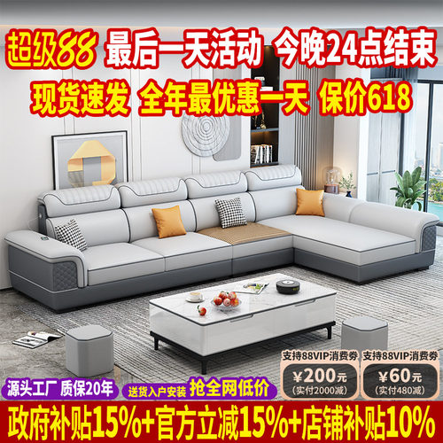 2026年新款科技布沙发客厅简约现代冬夏两用大小户型布艺沙发组合 - 封面
