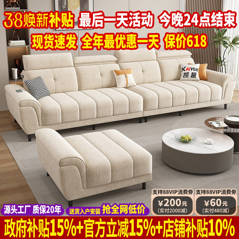 政府补贴雪尼尔布艺沙发客厅2025新款家用直排棉麻布沙发大小户型