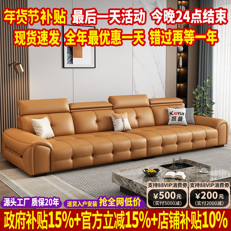 政府补贴劳伦斯真皮沙发客厅2025新款直排沙发小户型头层牛皮沙发