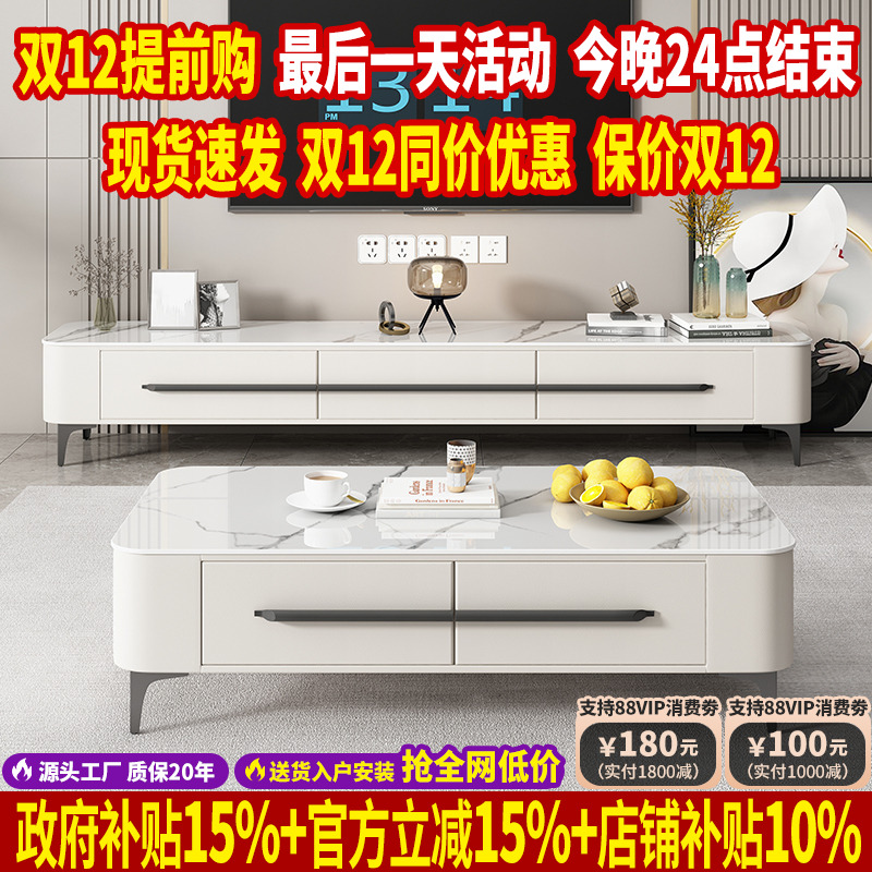 2025新款岩板茶几电视柜组合家用